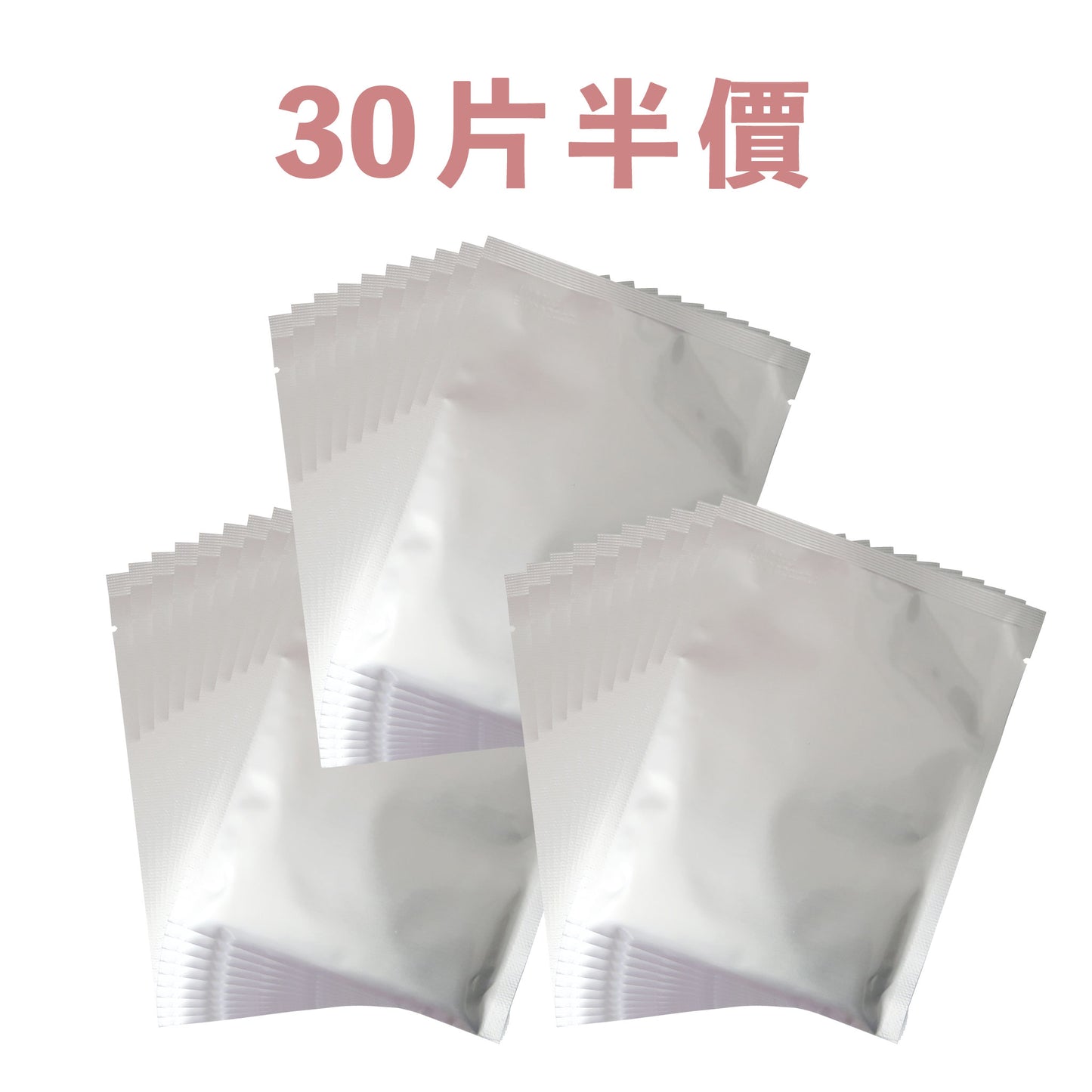 《半價》醫學急救修復面膜 30片 Emergency Repair Mask 30pcs