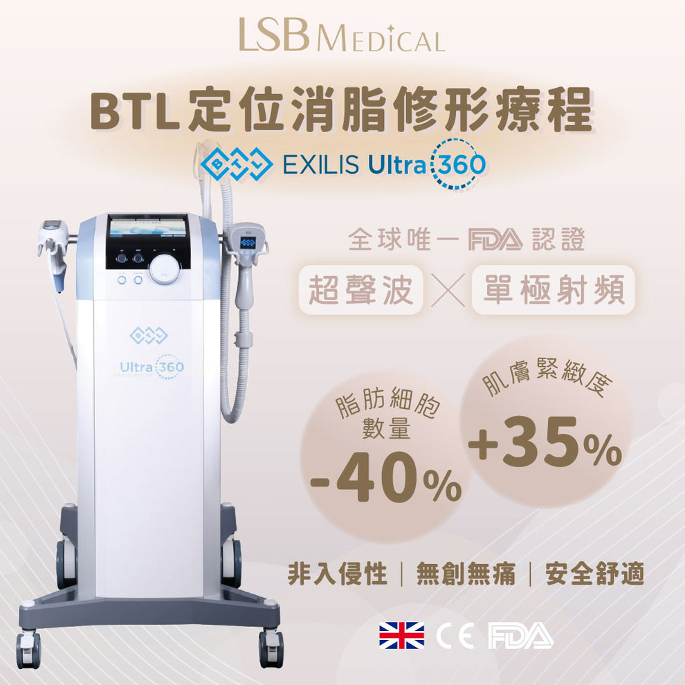 BTL皇牌溶脂體雕Trio – Love Share Beauty