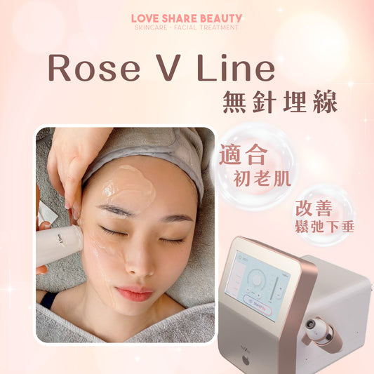 Rose V Line 無針埋線（單次）