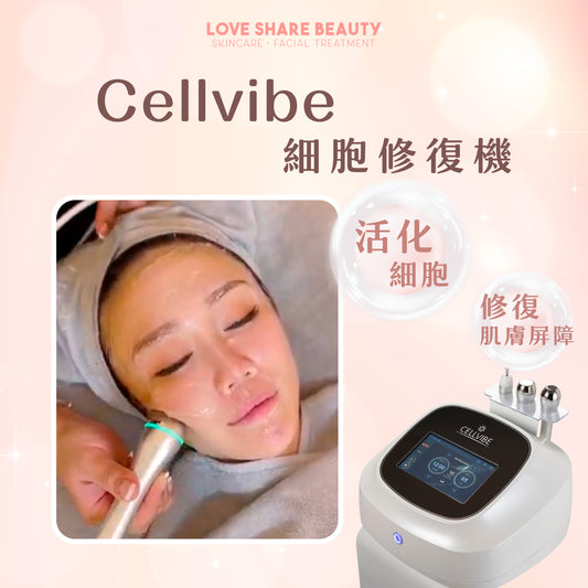 Cellvibe 細胞修復療程(單次)